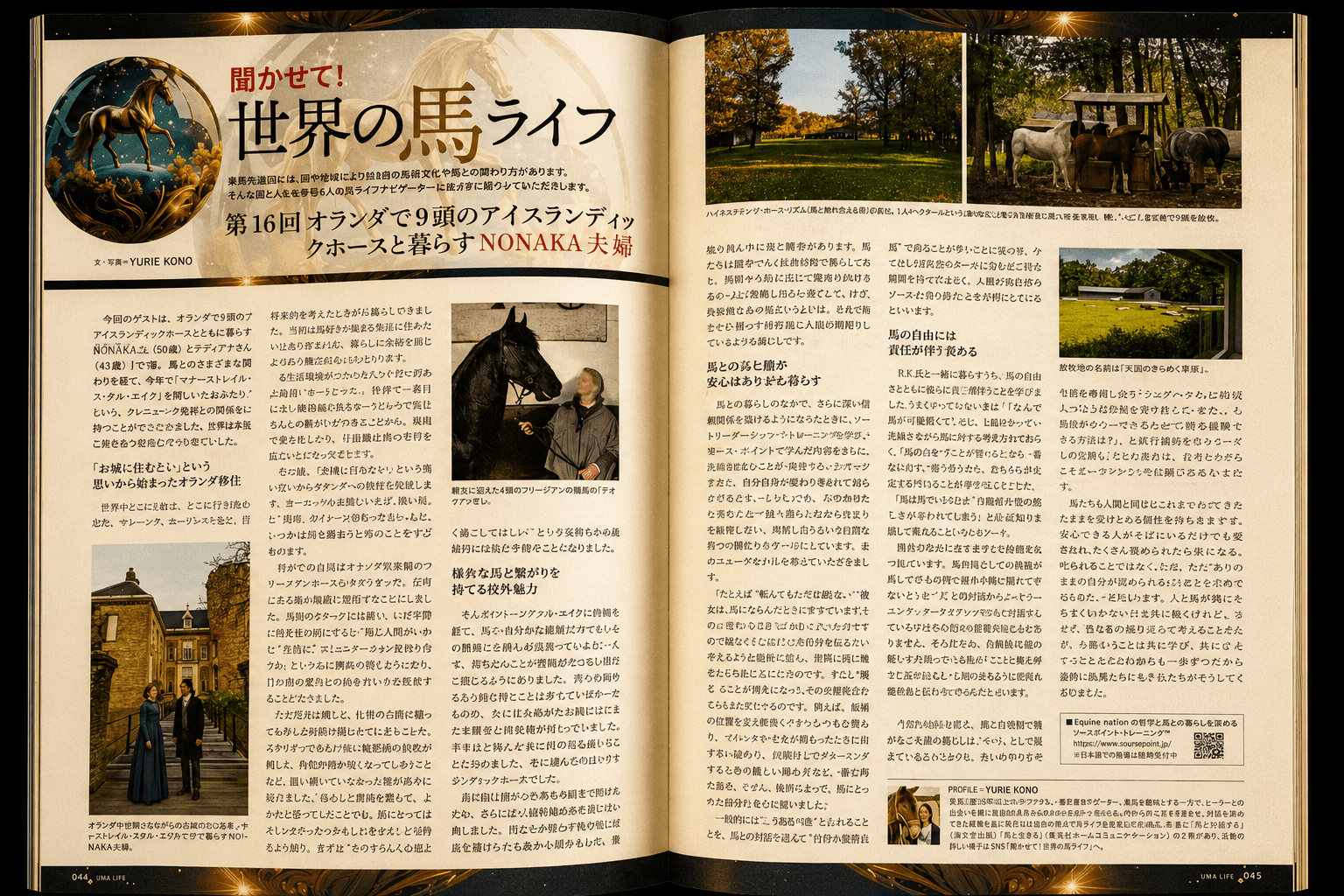 Article spread about the NONAKA family and their nine Icelandic horses in the Netherlands